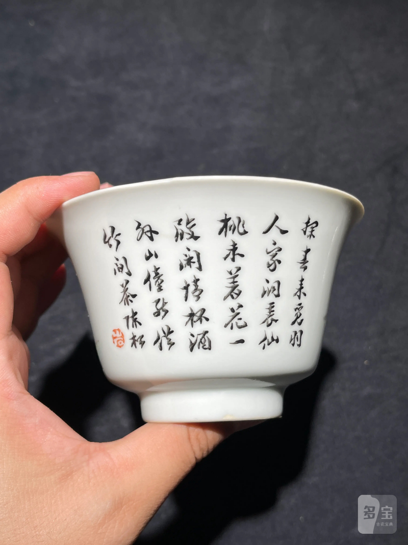 民国 浅绛彩山水诗文盖碗一对 - 图9